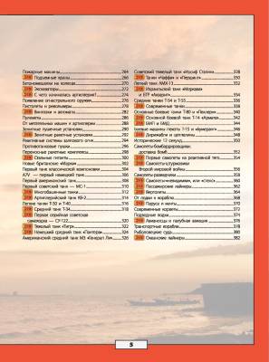 АСТ БолДетЭнц(обо всем) Большая детская 3D-энциклопедия обо всем на свете